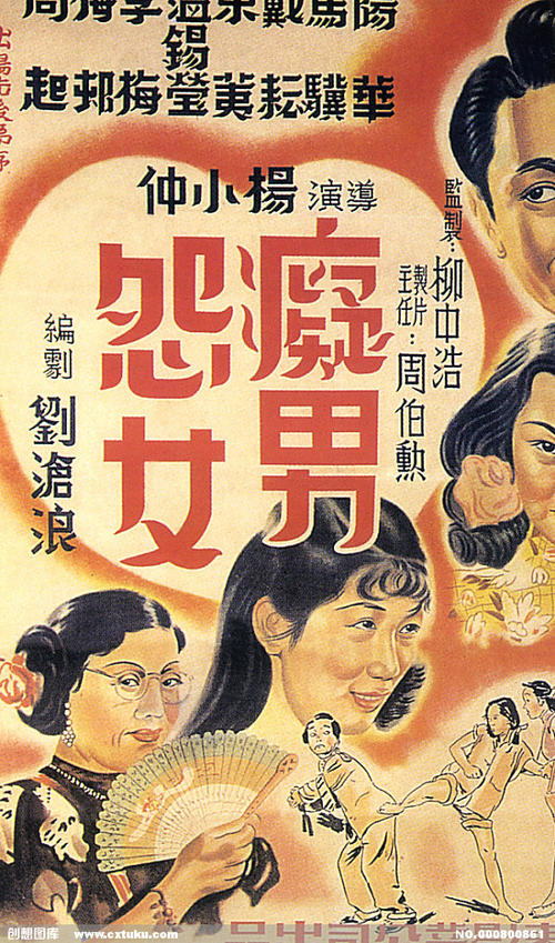 尤金制作假证